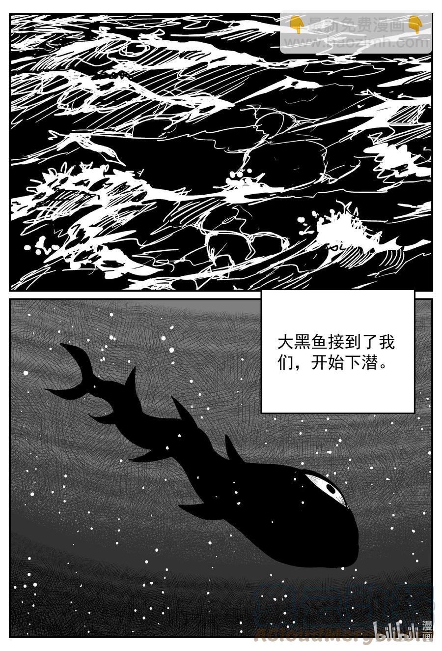 637 深海之旅-第631话
