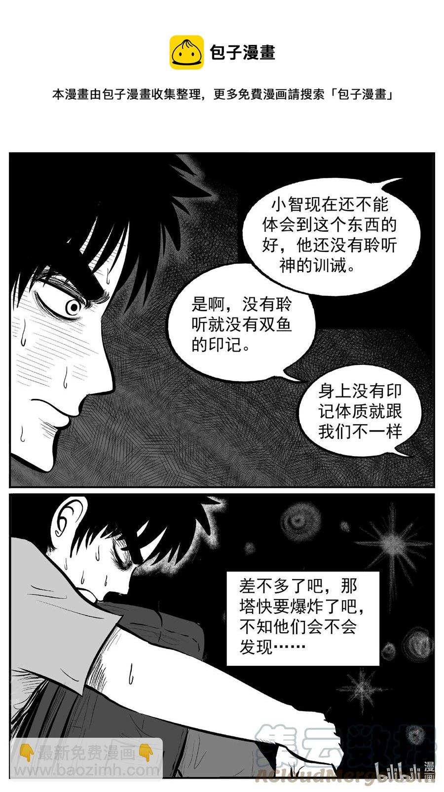 637 深海之旅-第631话