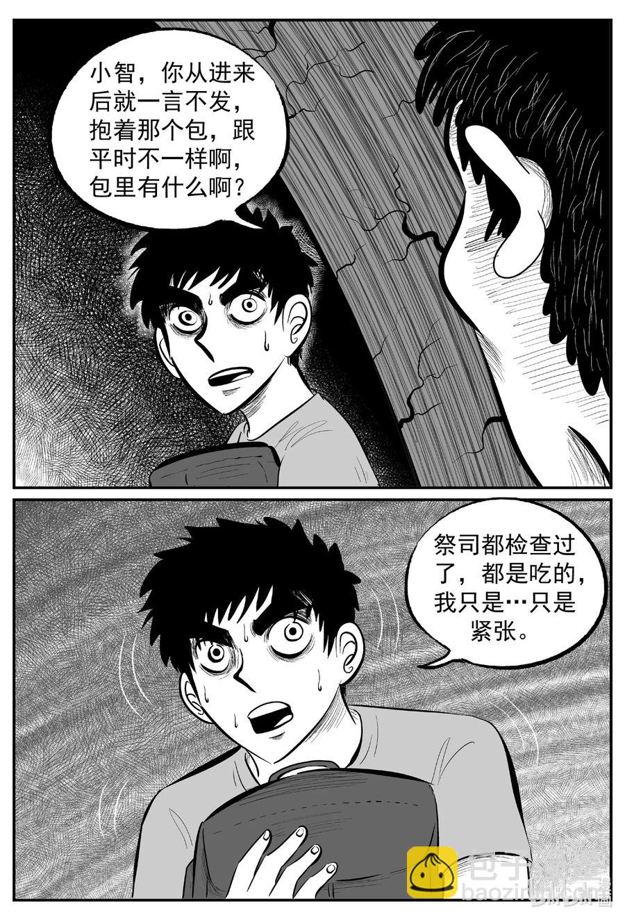 637 深海之旅-第631话