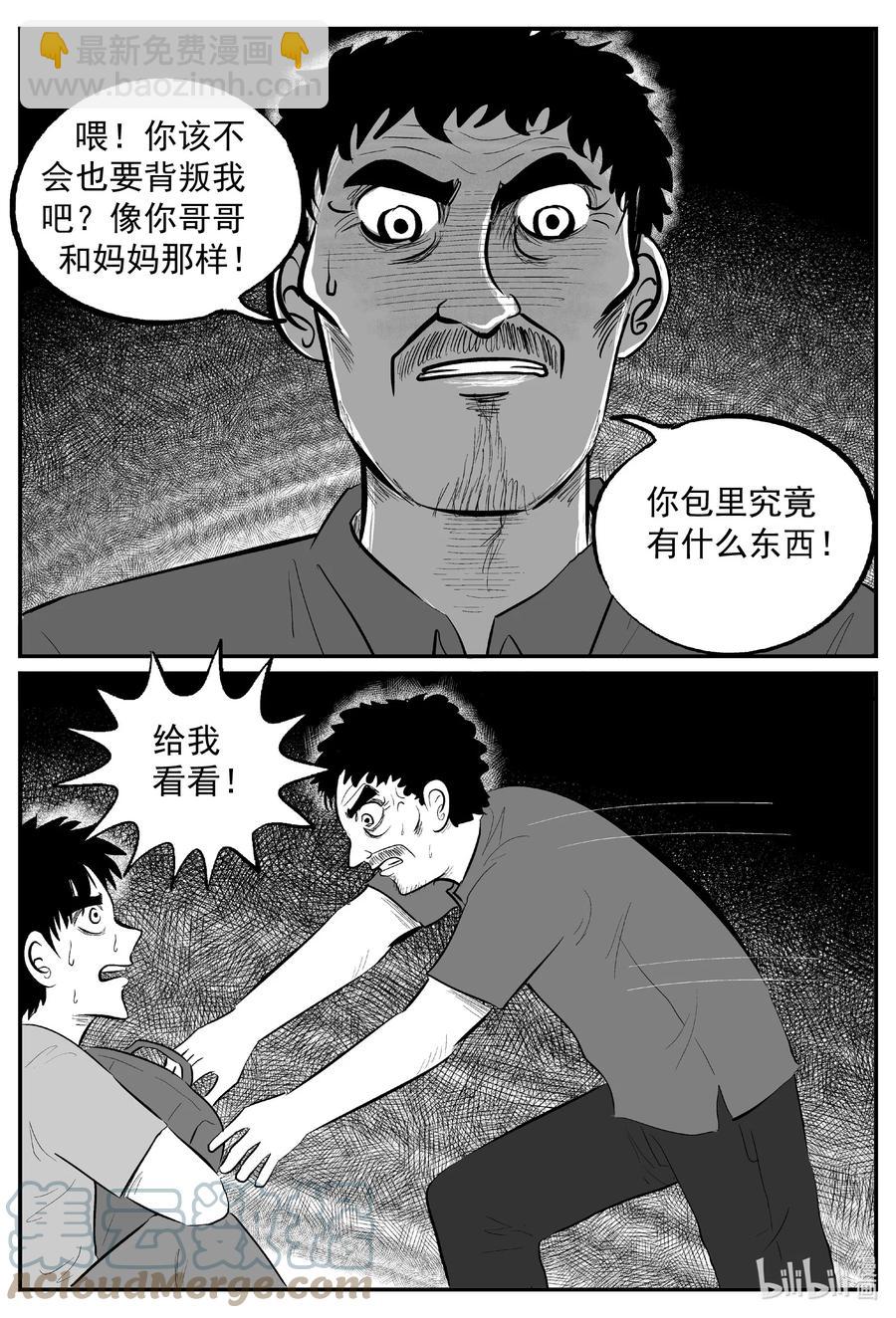 637 深海之旅-第631话