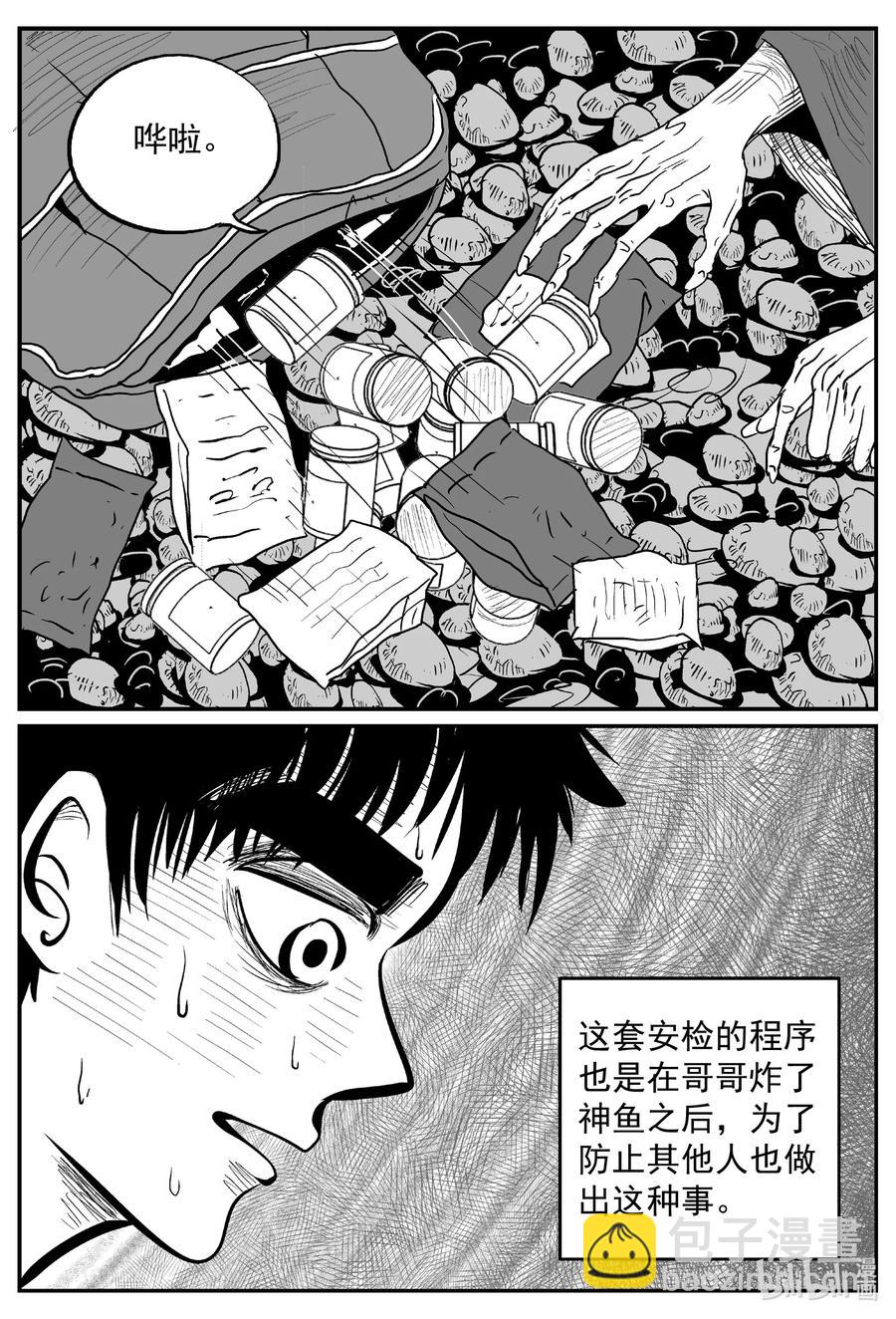 637 深海之旅-第631话