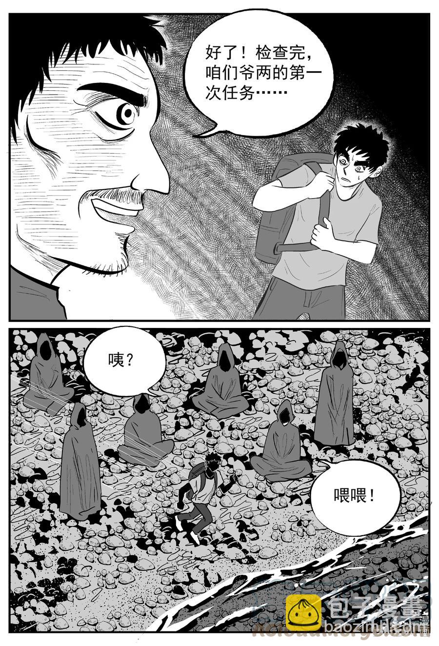 637 深海之旅-第631话