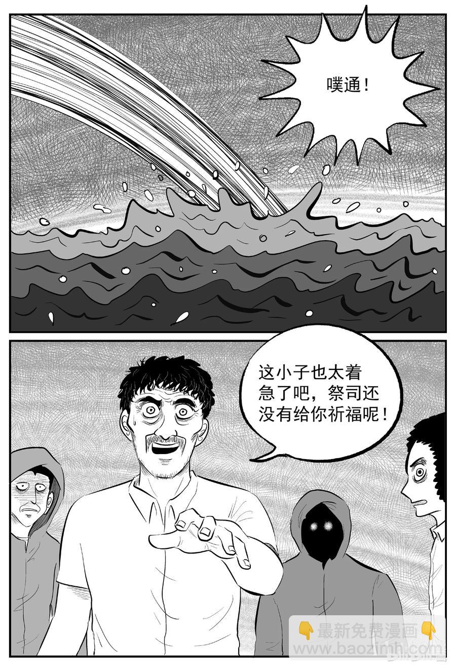 637 深海之旅-第631话