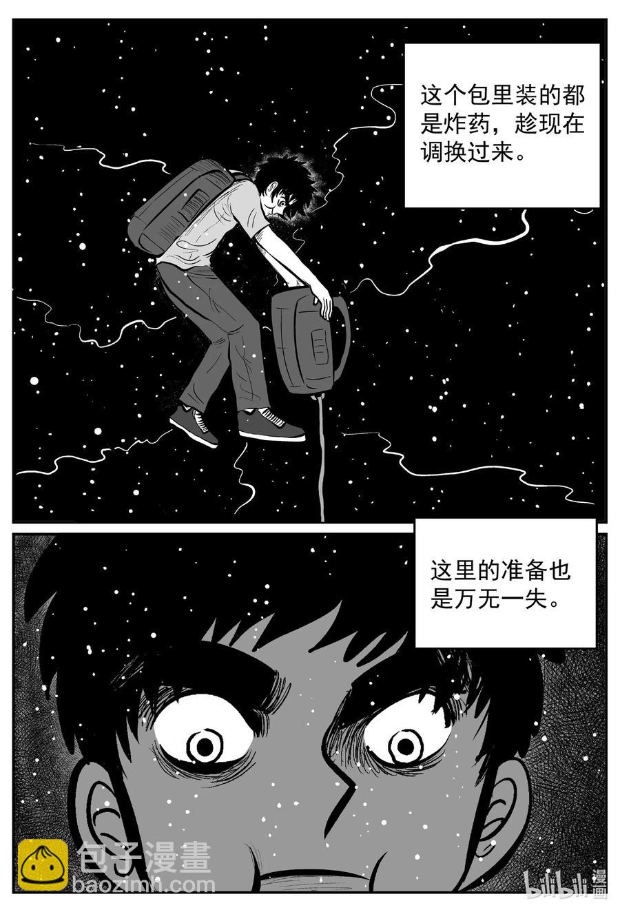 637 深海之旅-第631话