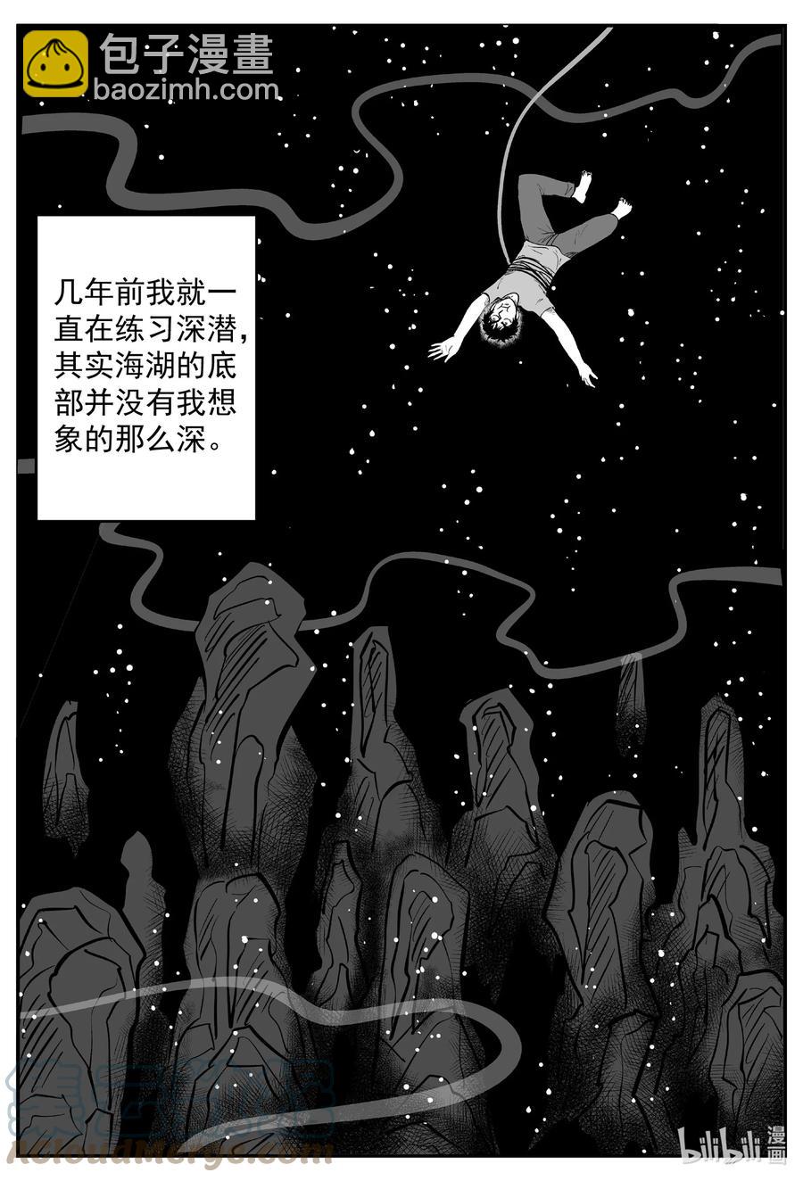 637 深海之旅-第631话