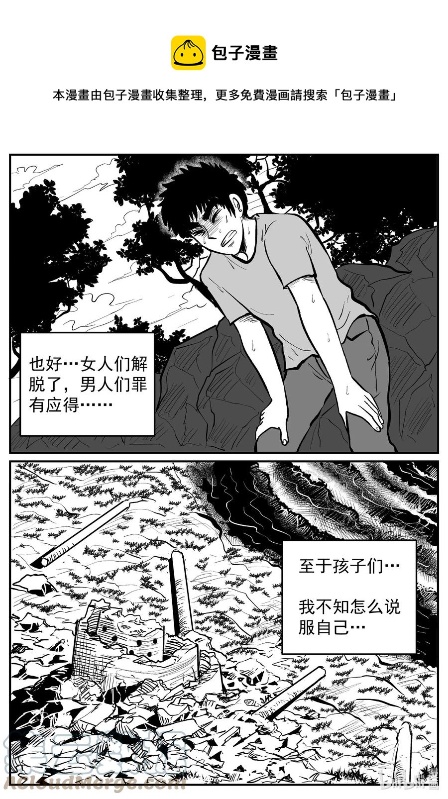639 深海之旅-第633话