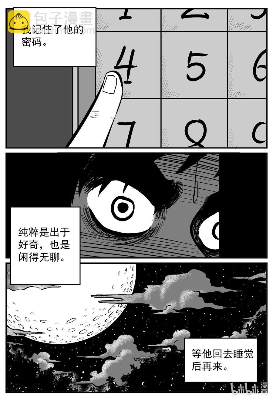 639 深海之旅-第633话