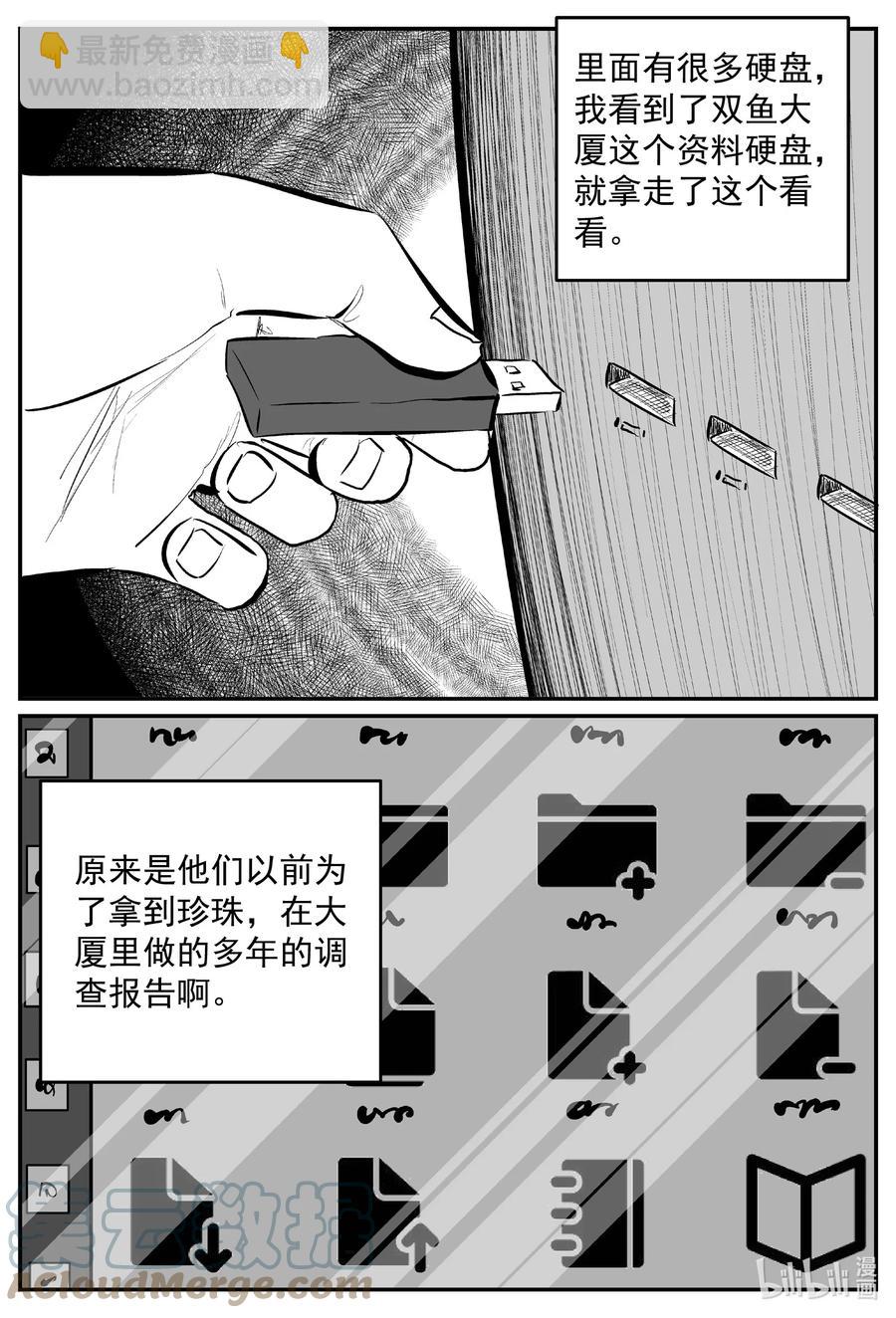 639 深海之旅-第633话