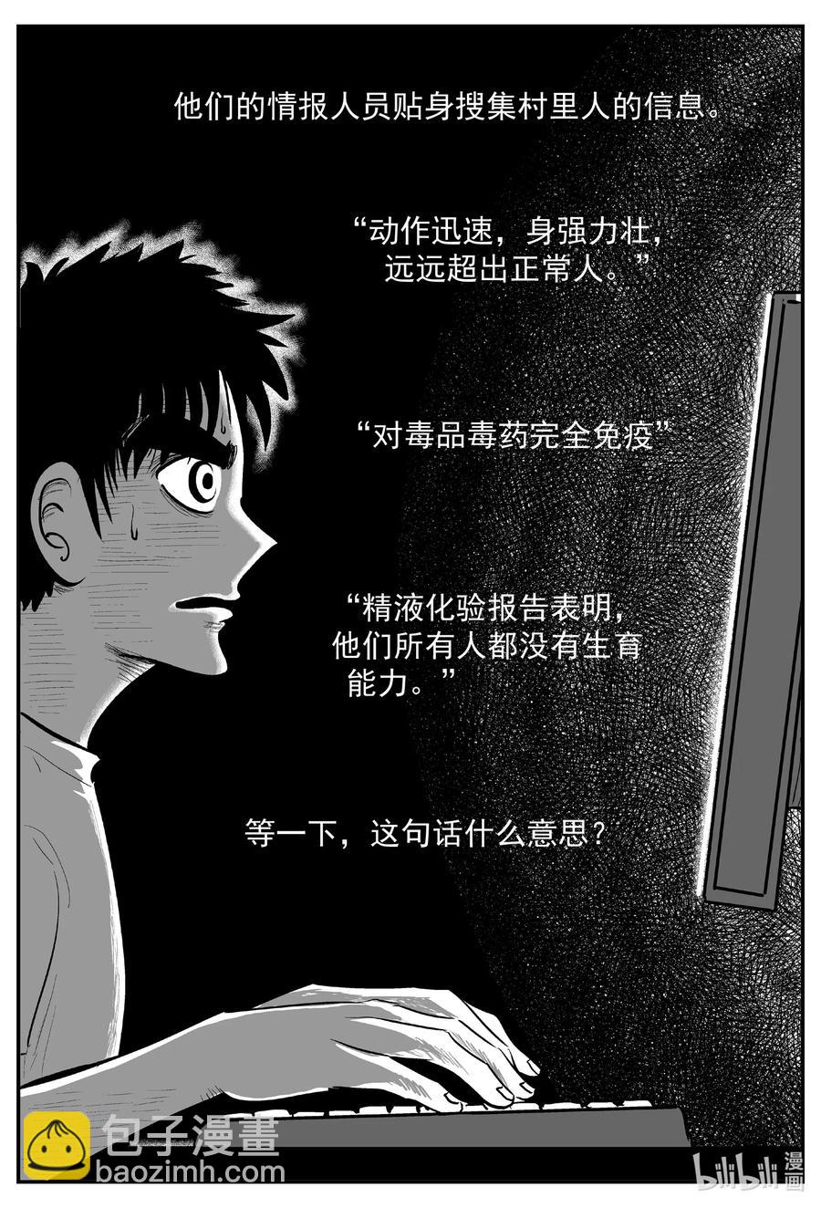 639 深海之旅-第633话