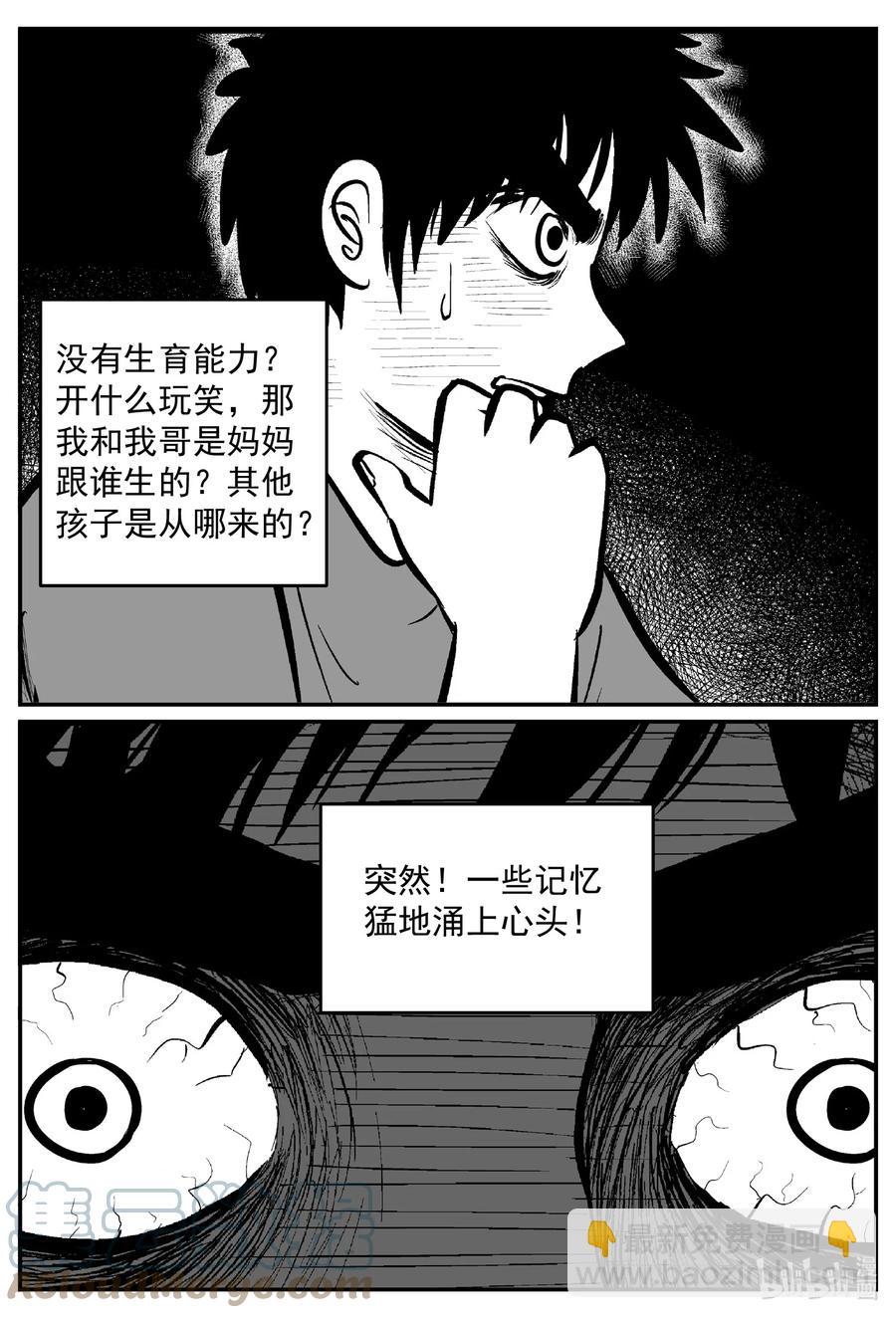 639 深海之旅-第633话