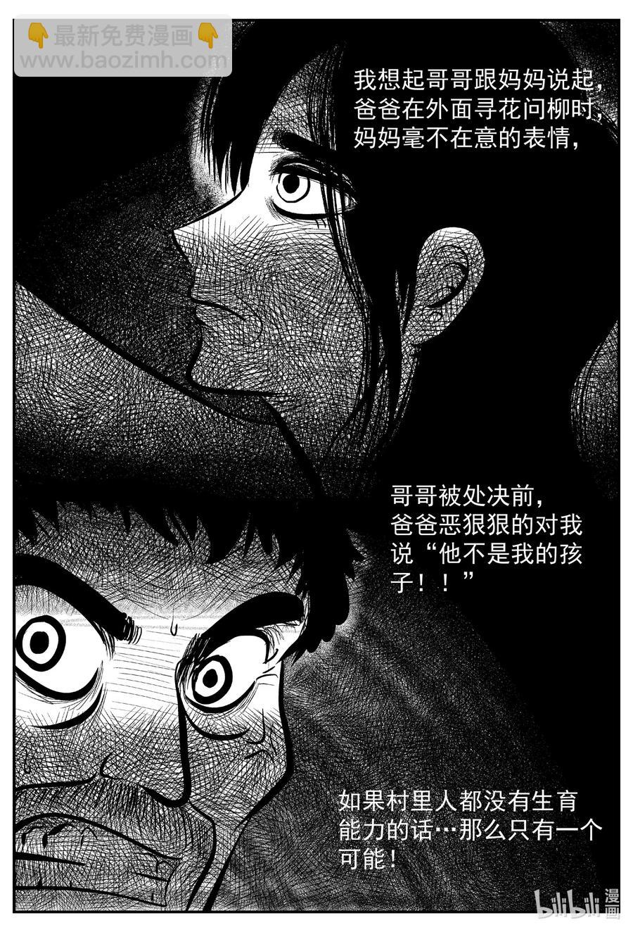 639 深海之旅-第633话