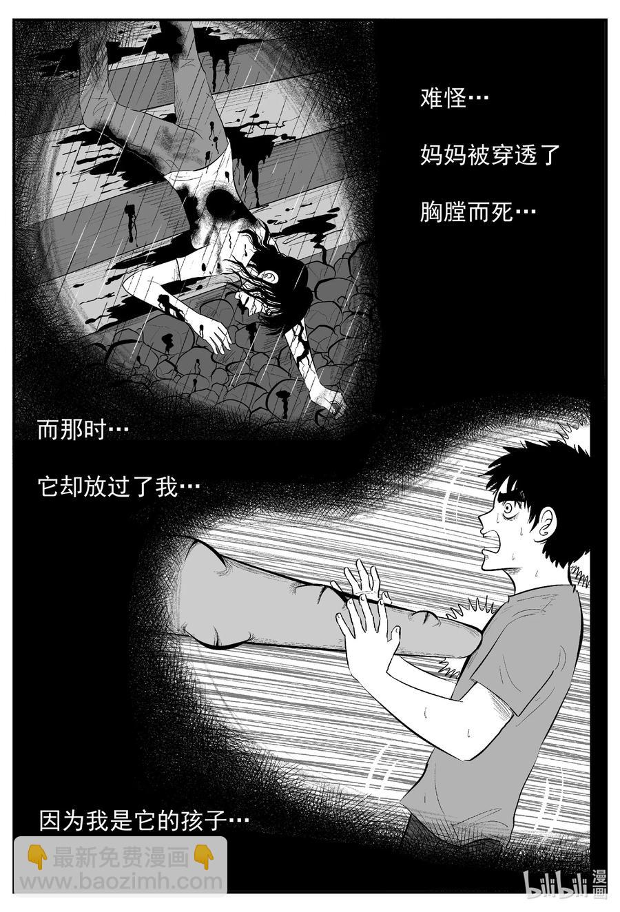639 深海之旅-第633话