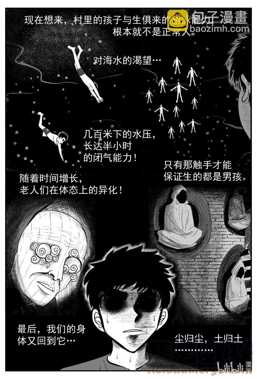 639 深海之旅-第633话