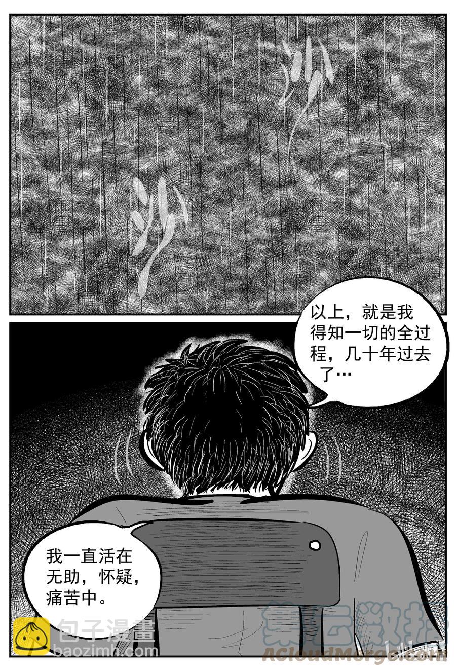 639 深海之旅-第633话