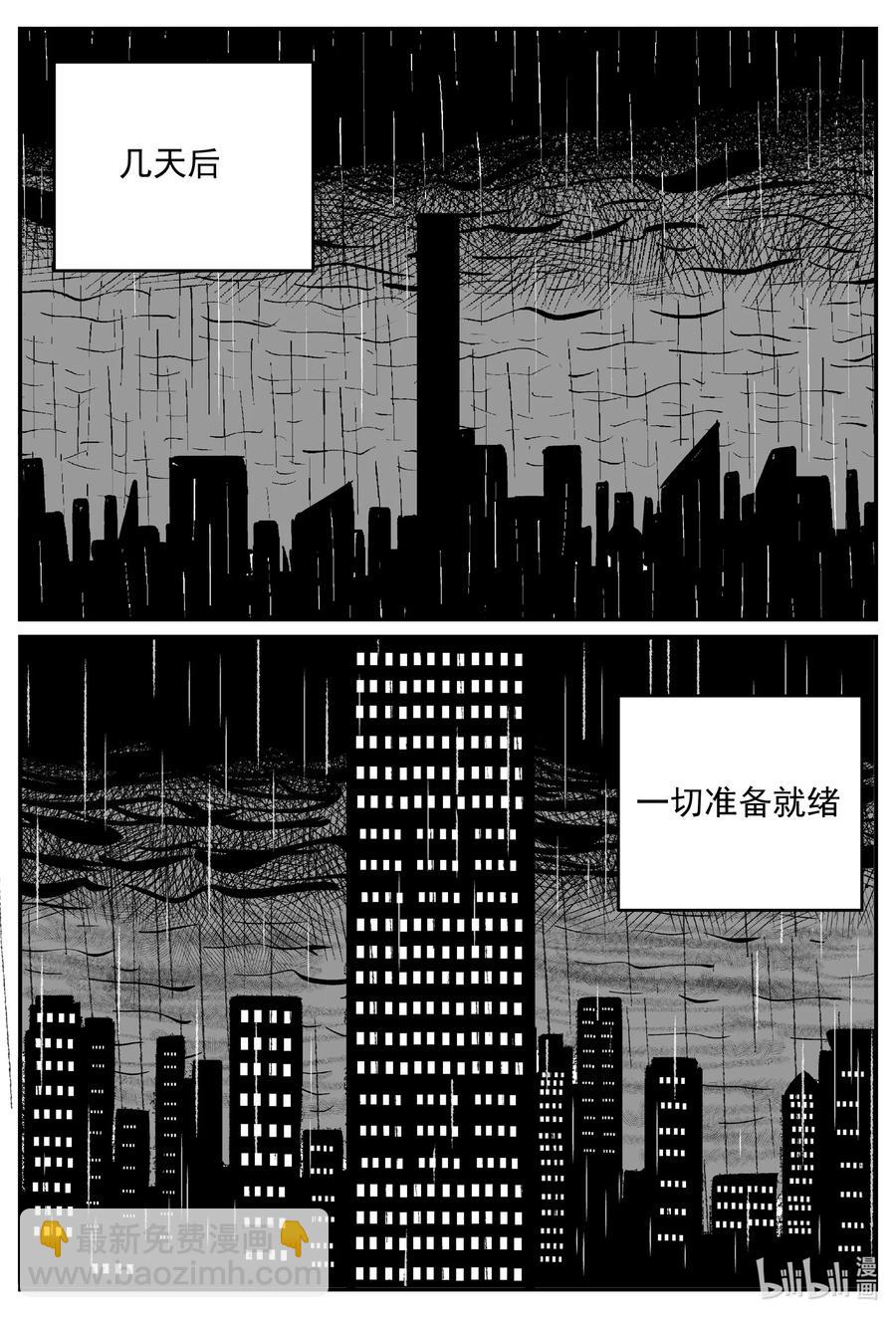 639 深海之旅-第633话