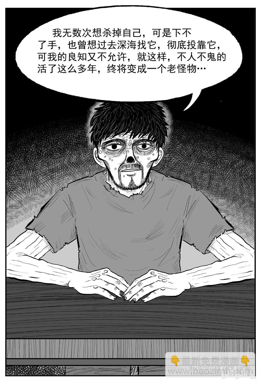 639 深海之旅-第633话