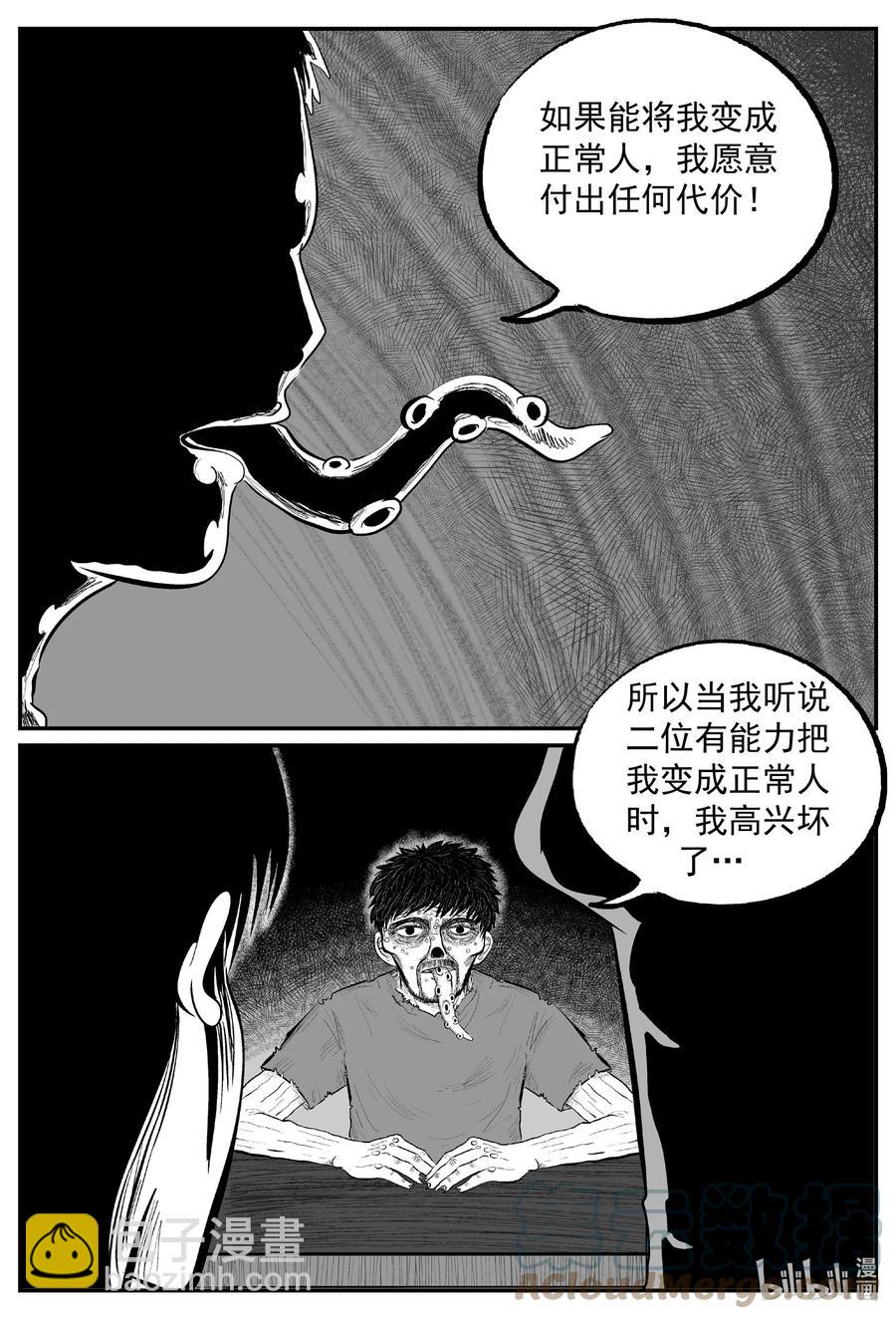 639 深海之旅-第633话