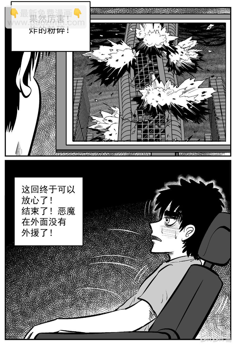 639 深海之旅-第633话