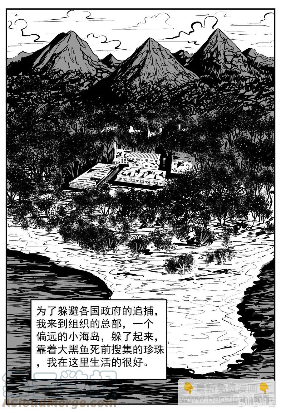 639 深海之旅-第633话