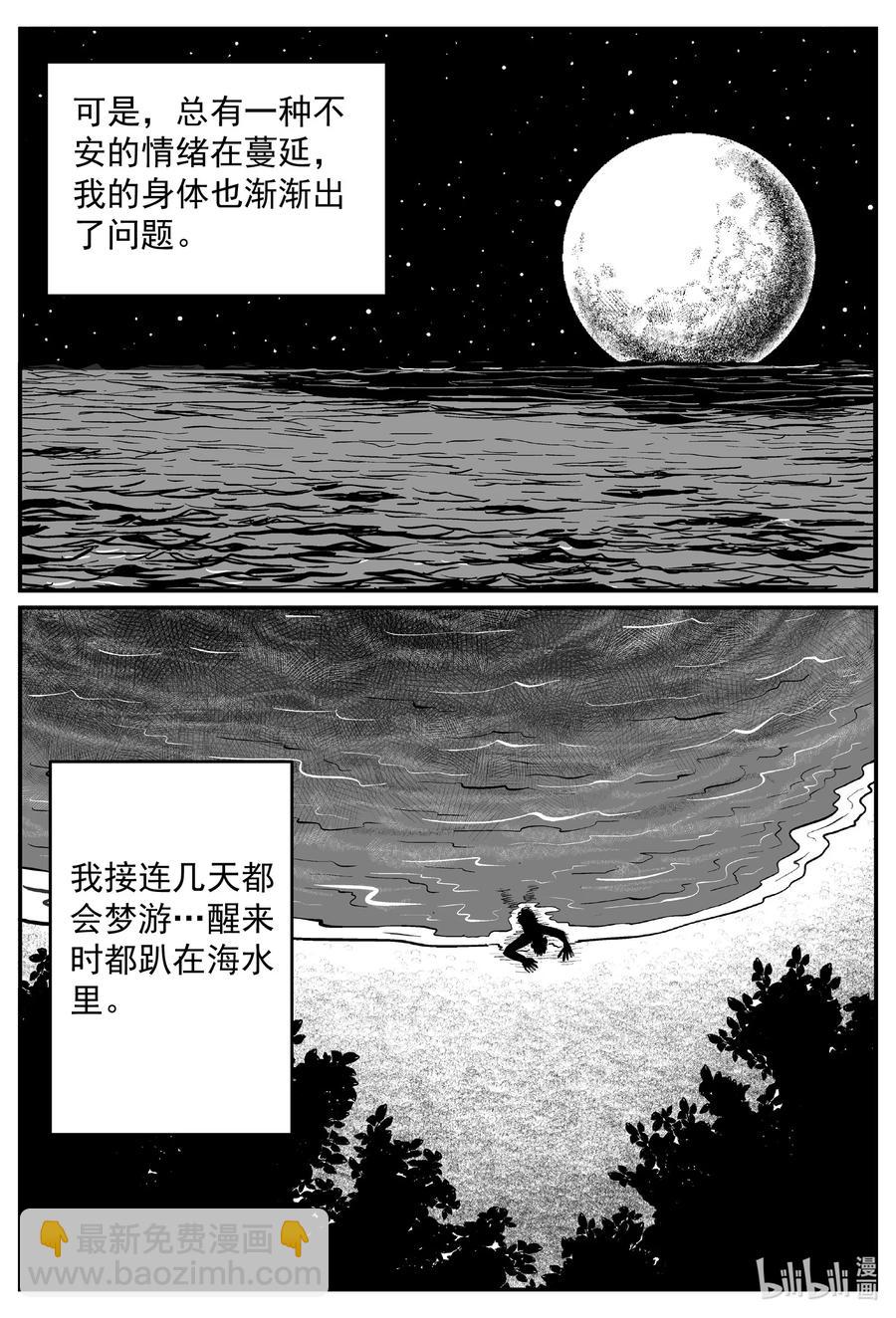 639 深海之旅-第633话