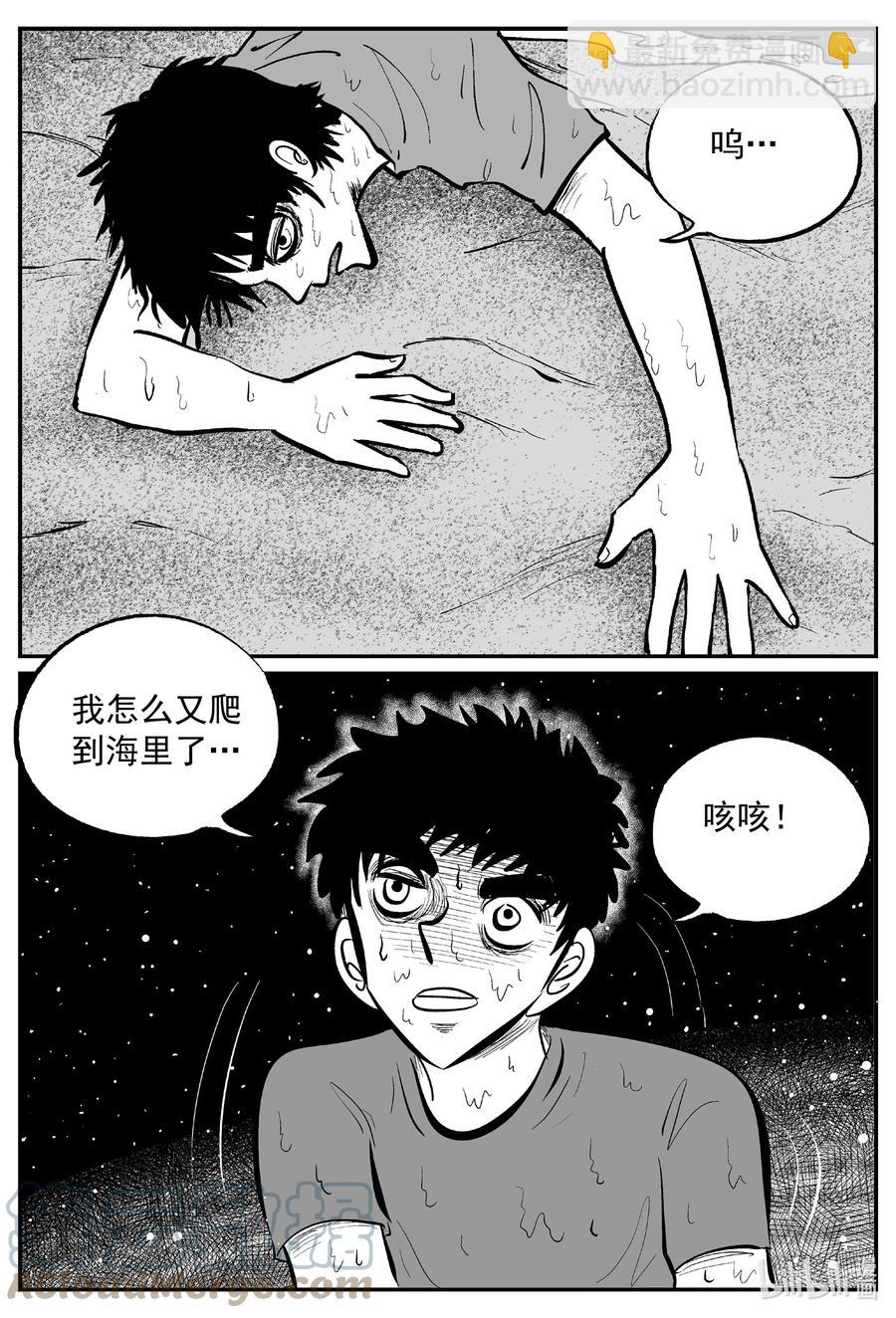 639 深海之旅-第633话