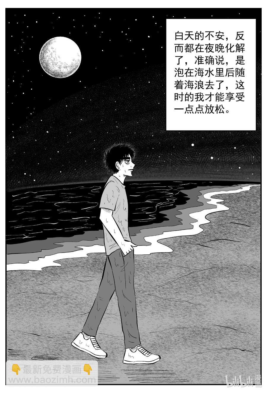 639 深海之旅-第633话
