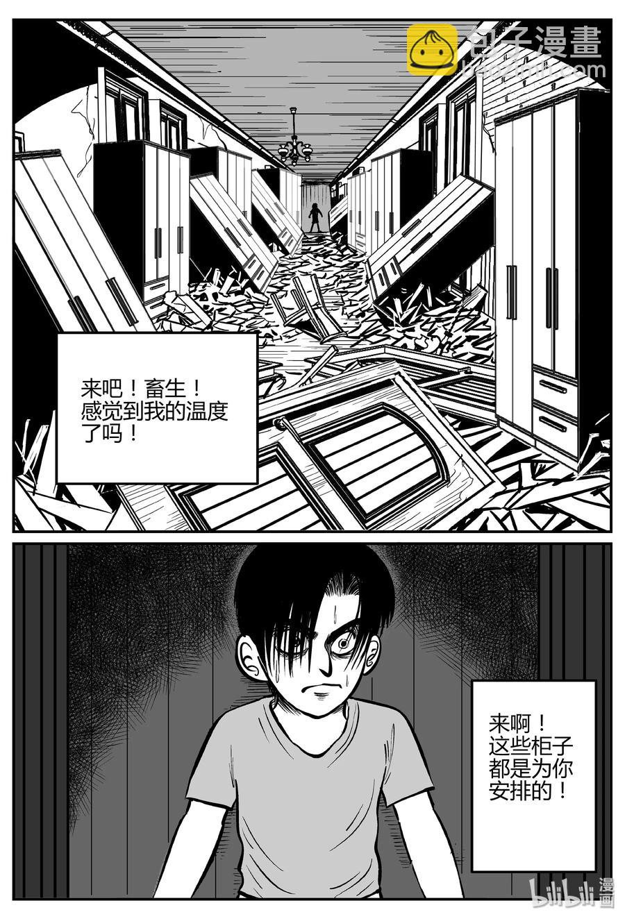 065 它：舟（6）-第59话