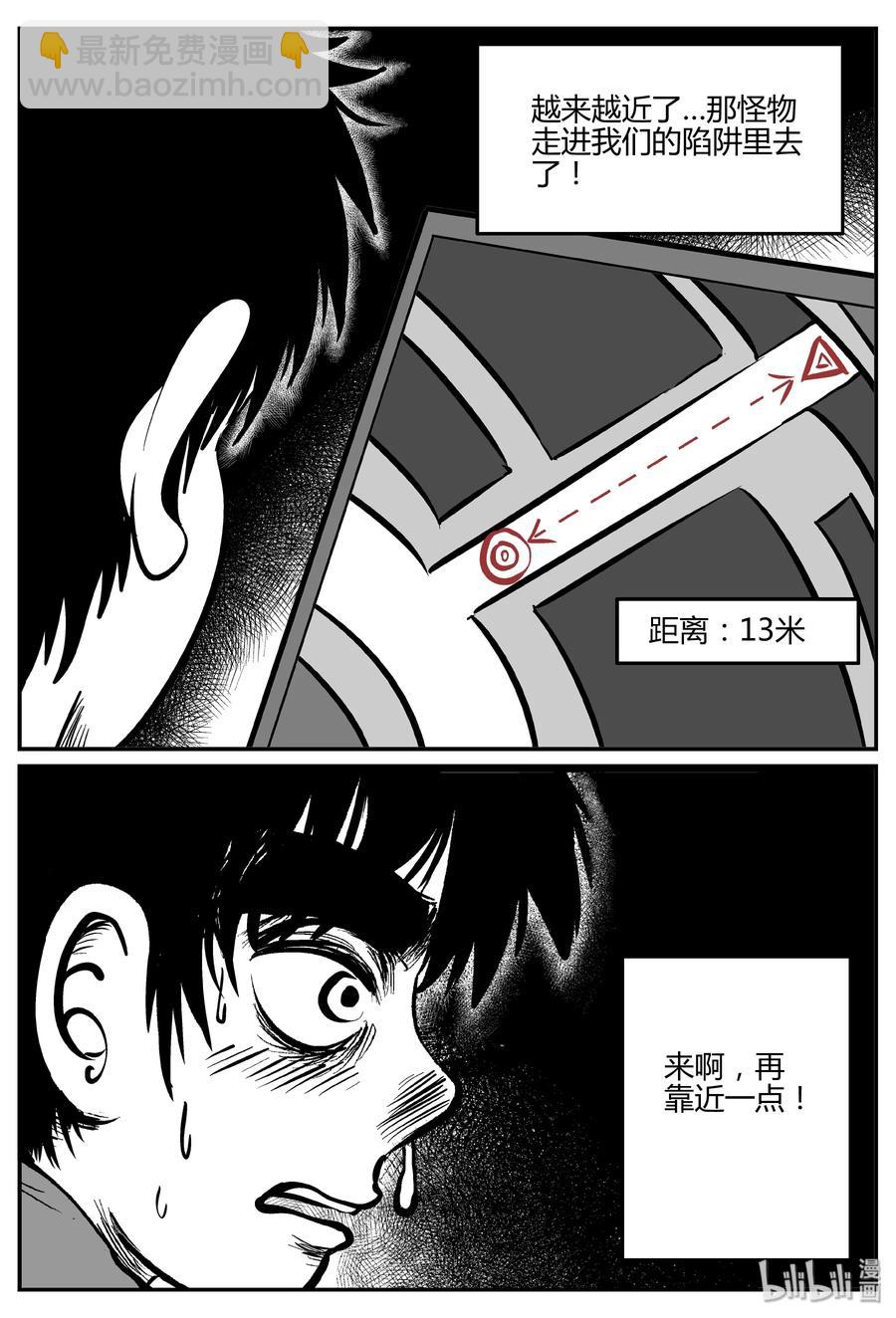 065 它：舟（6）-第59话