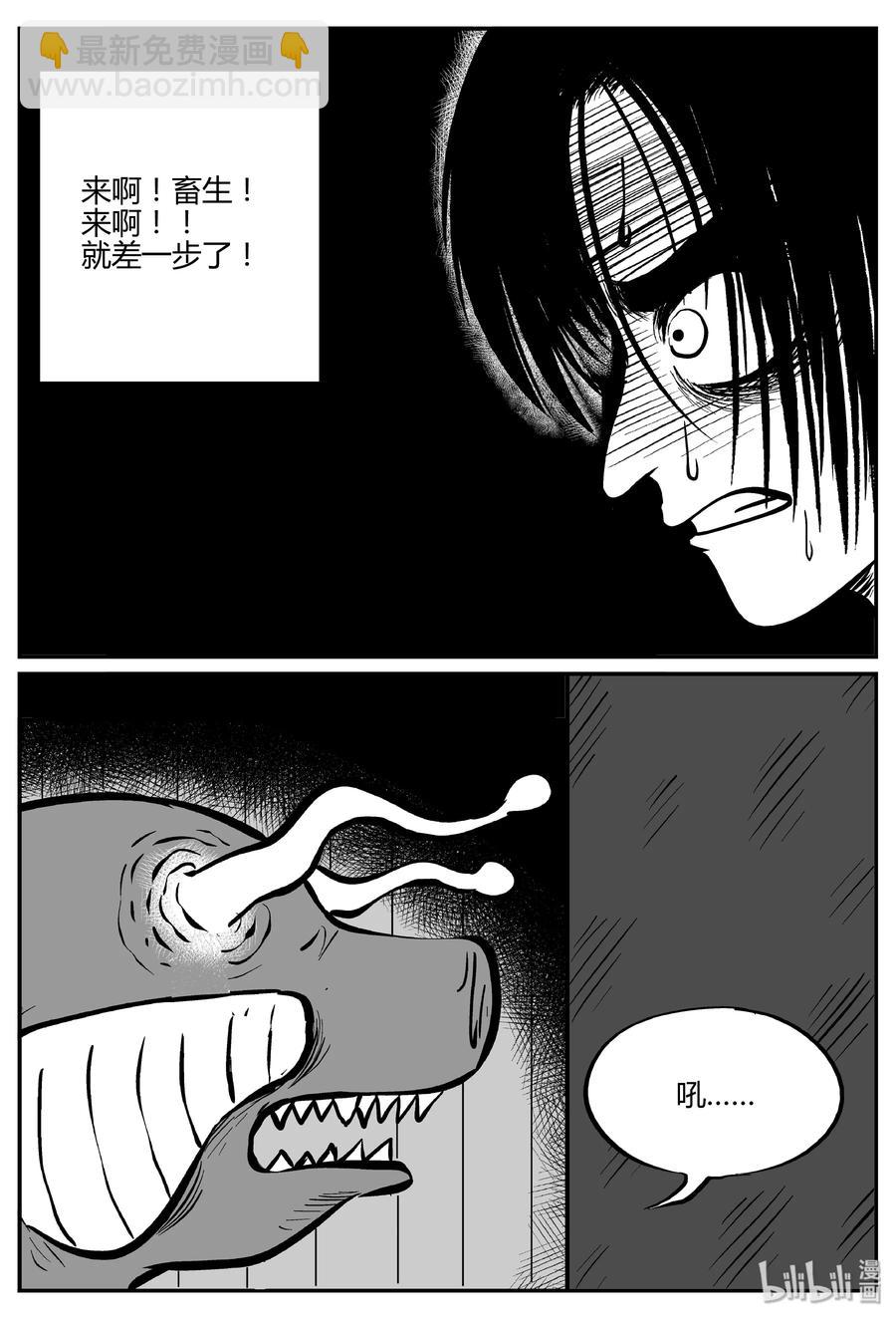065 它：舟（6）-第59话