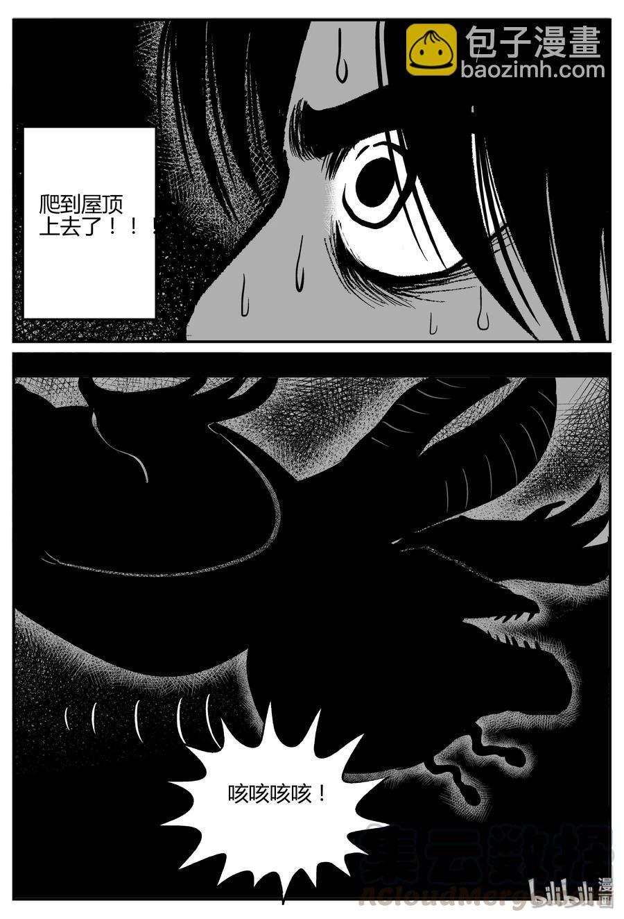 065 它：舟（6）-第59话