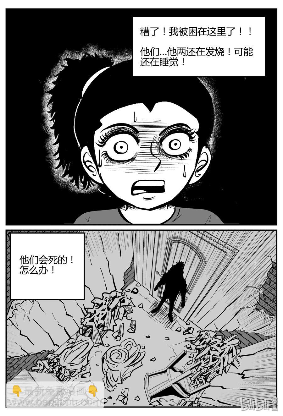 065 它：舟（6）-第59话