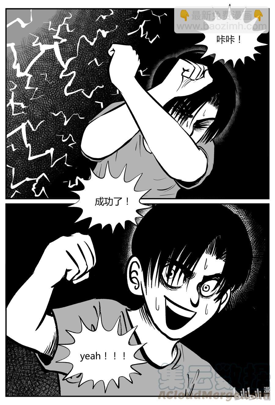 065 它：舟（6）-第59话