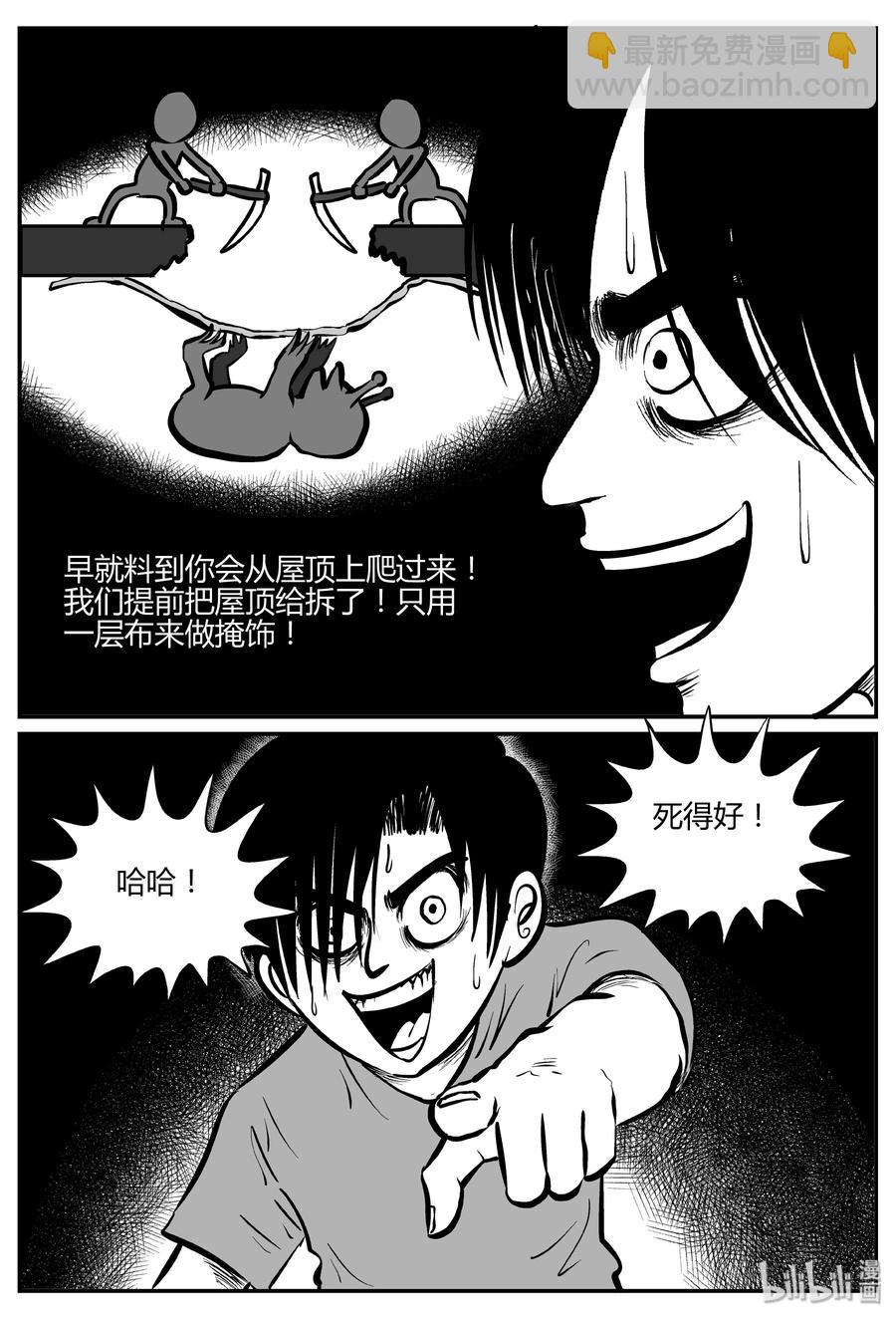 065 它：舟（6）-第59话