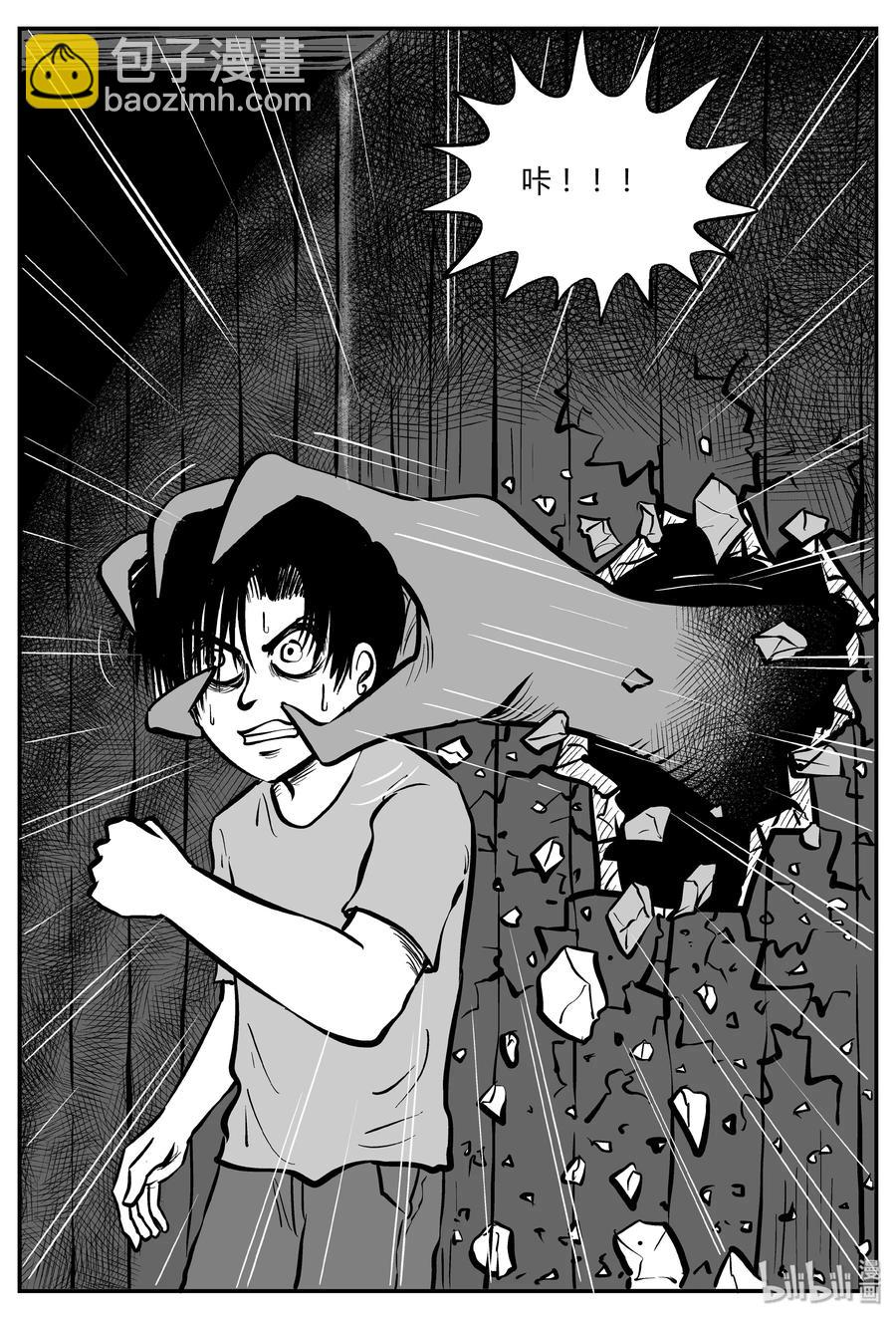 065 它：舟（6）-第59话