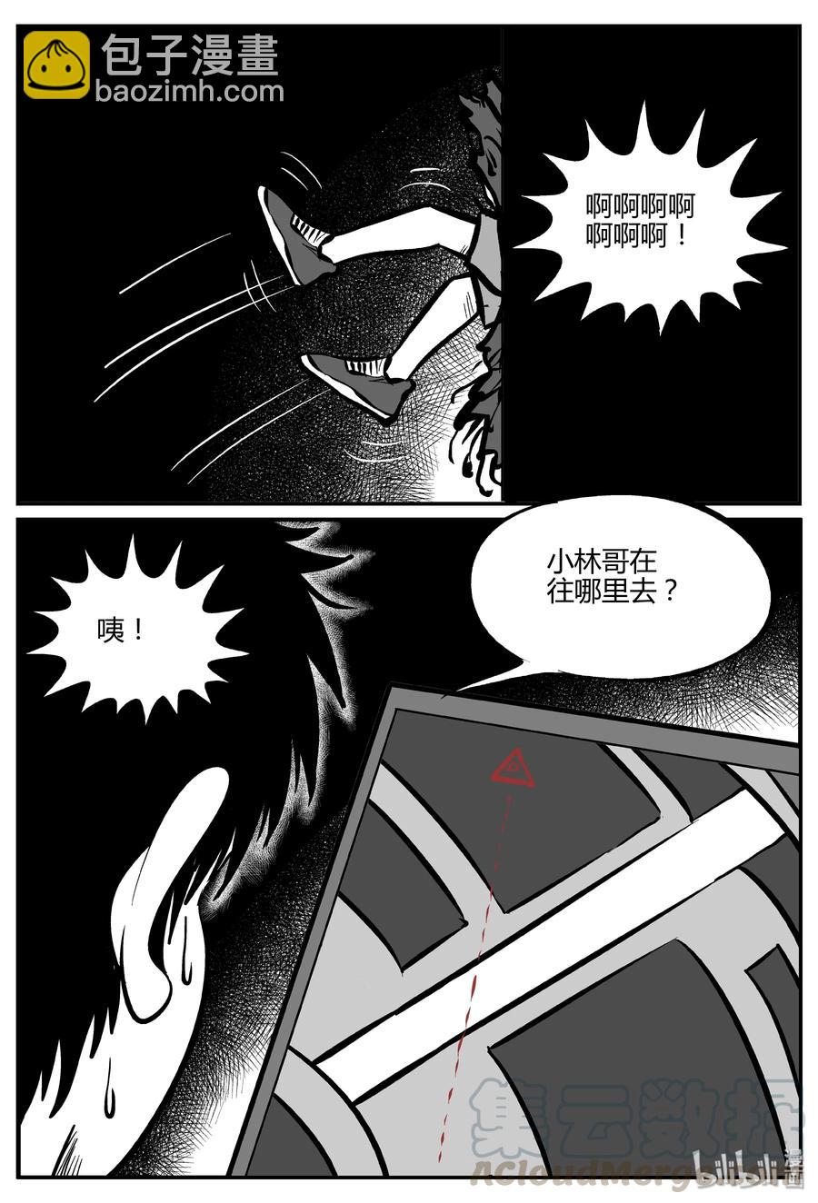 065 它：舟（6）-第59话