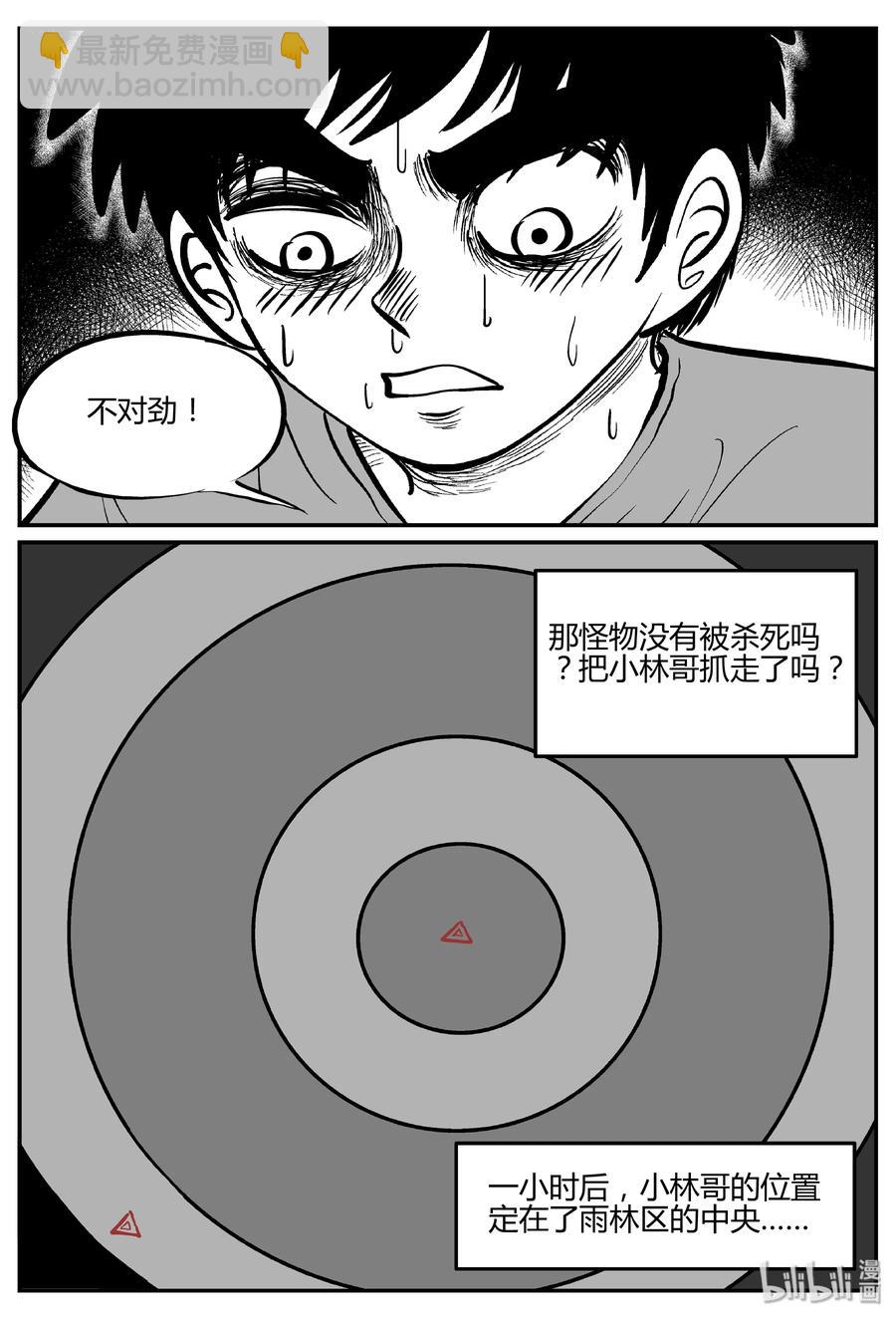 065 它：舟（6）-第59话