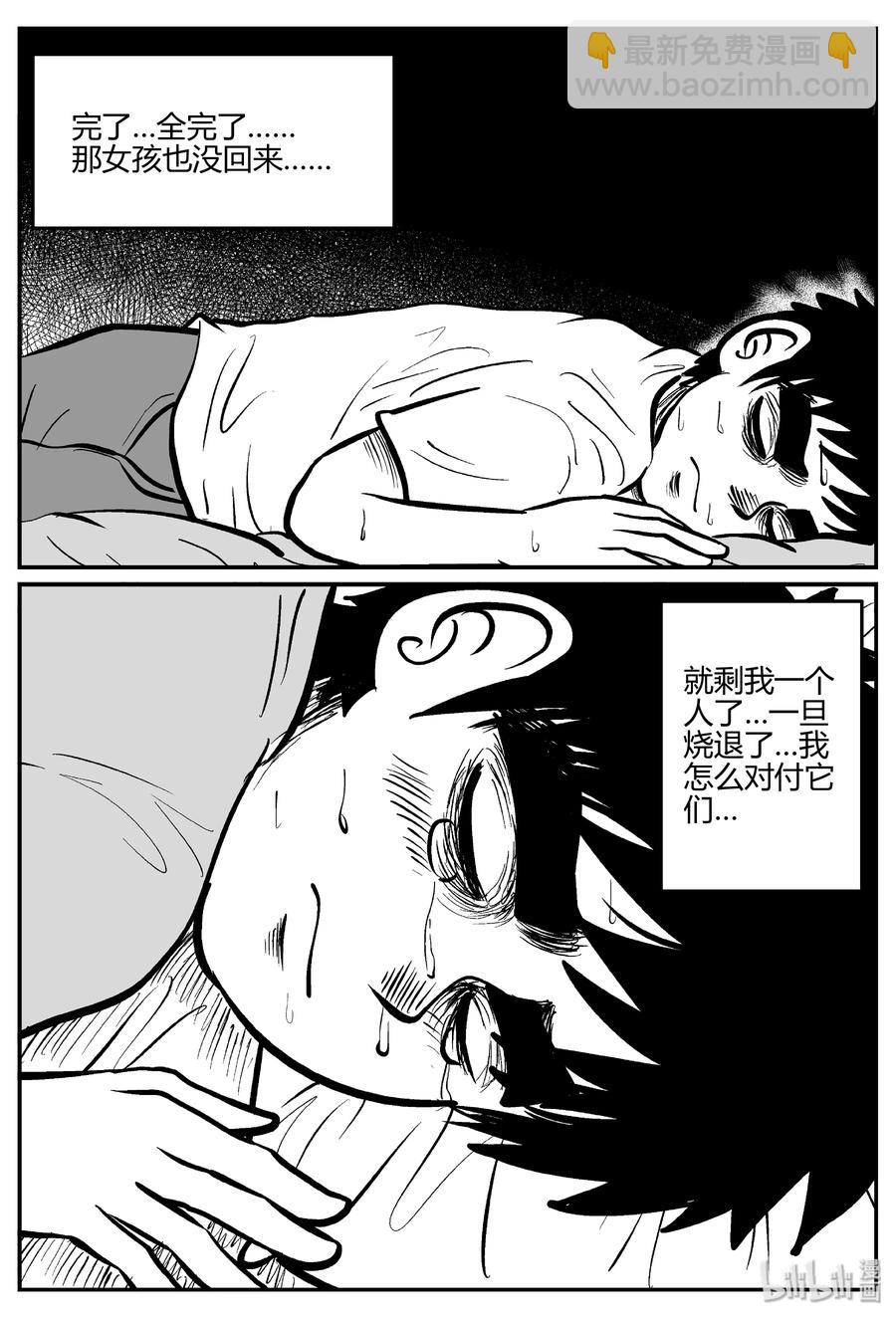 065 它：舟（6）-第59话