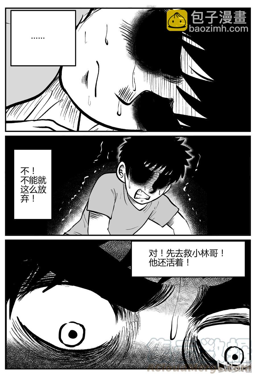 065 它：舟（6）-第59话