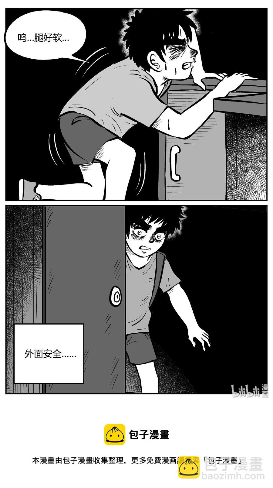 065 它：舟（6）-第59话