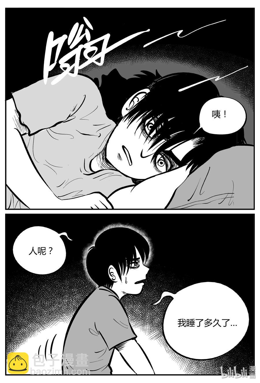 065 它：舟（6）-第59话
