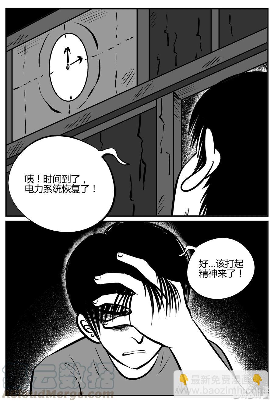 065 它：舟（6）-第59话