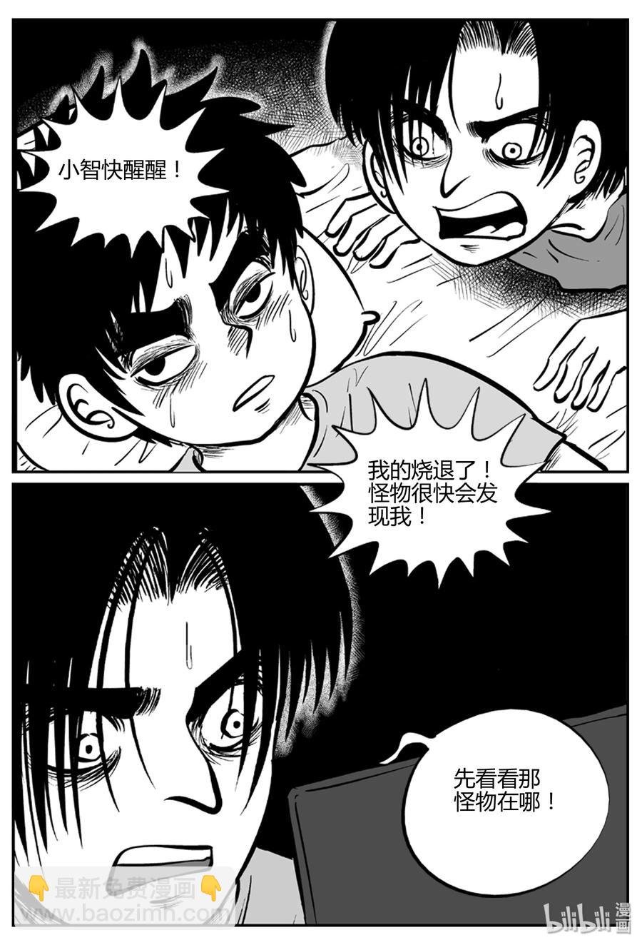 065 它：舟（6）-第59话