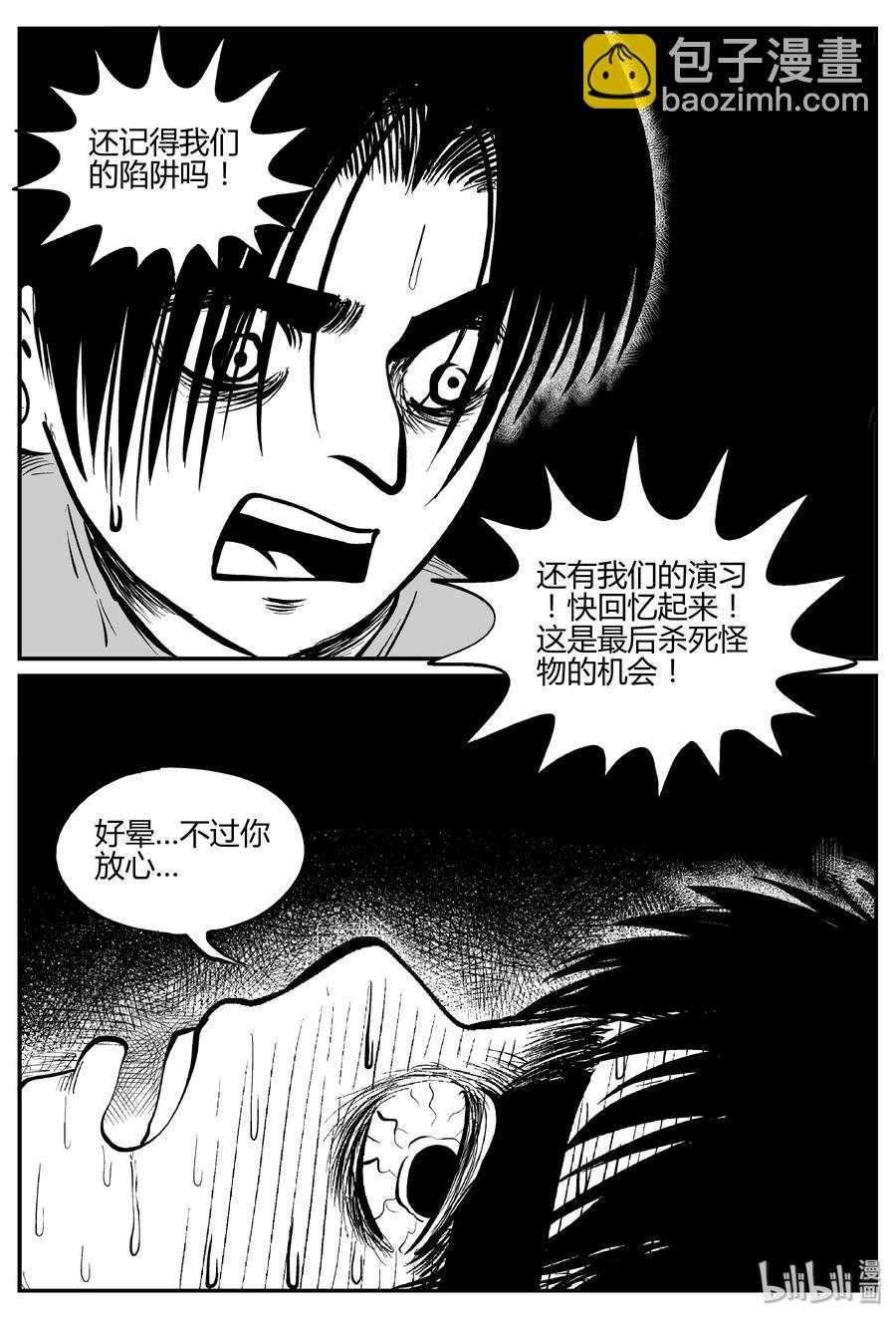 065 它：舟（6）-第59话
