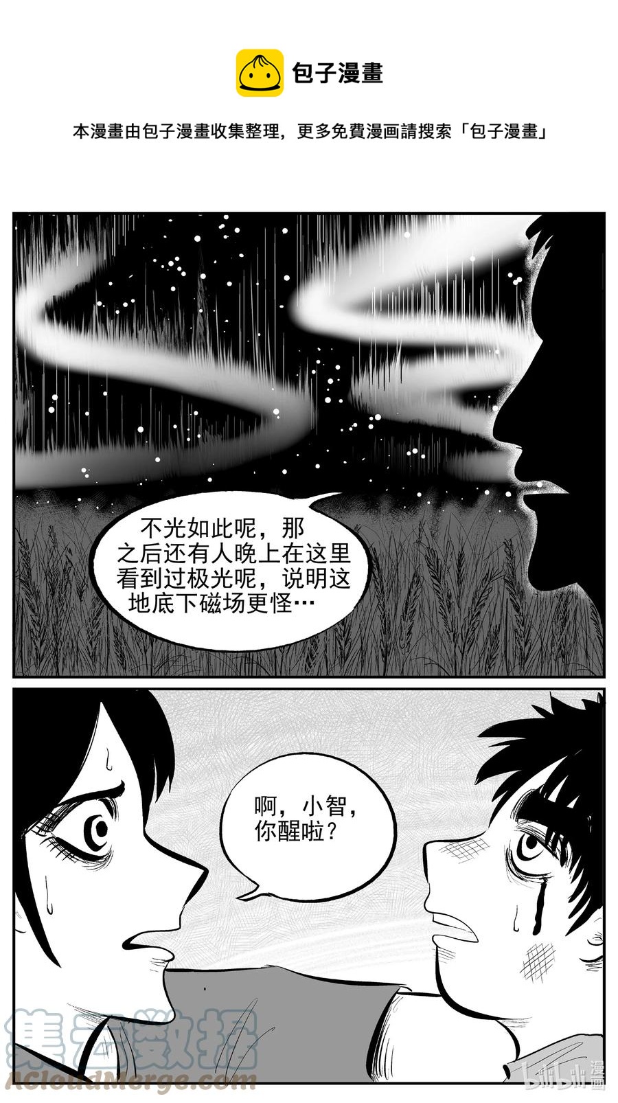 641 怪圈-第635话