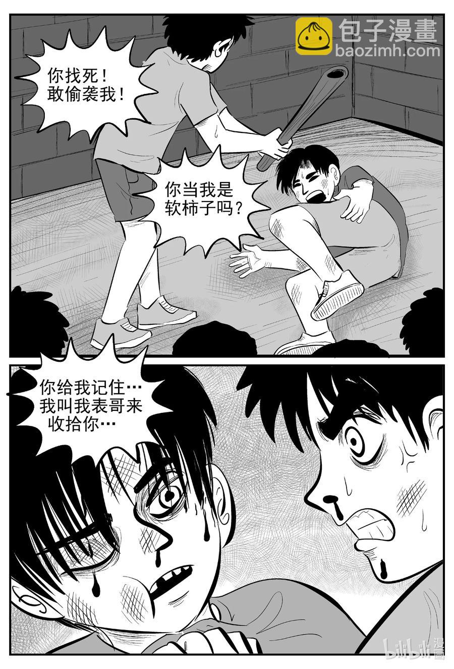 641 怪圈-第635话