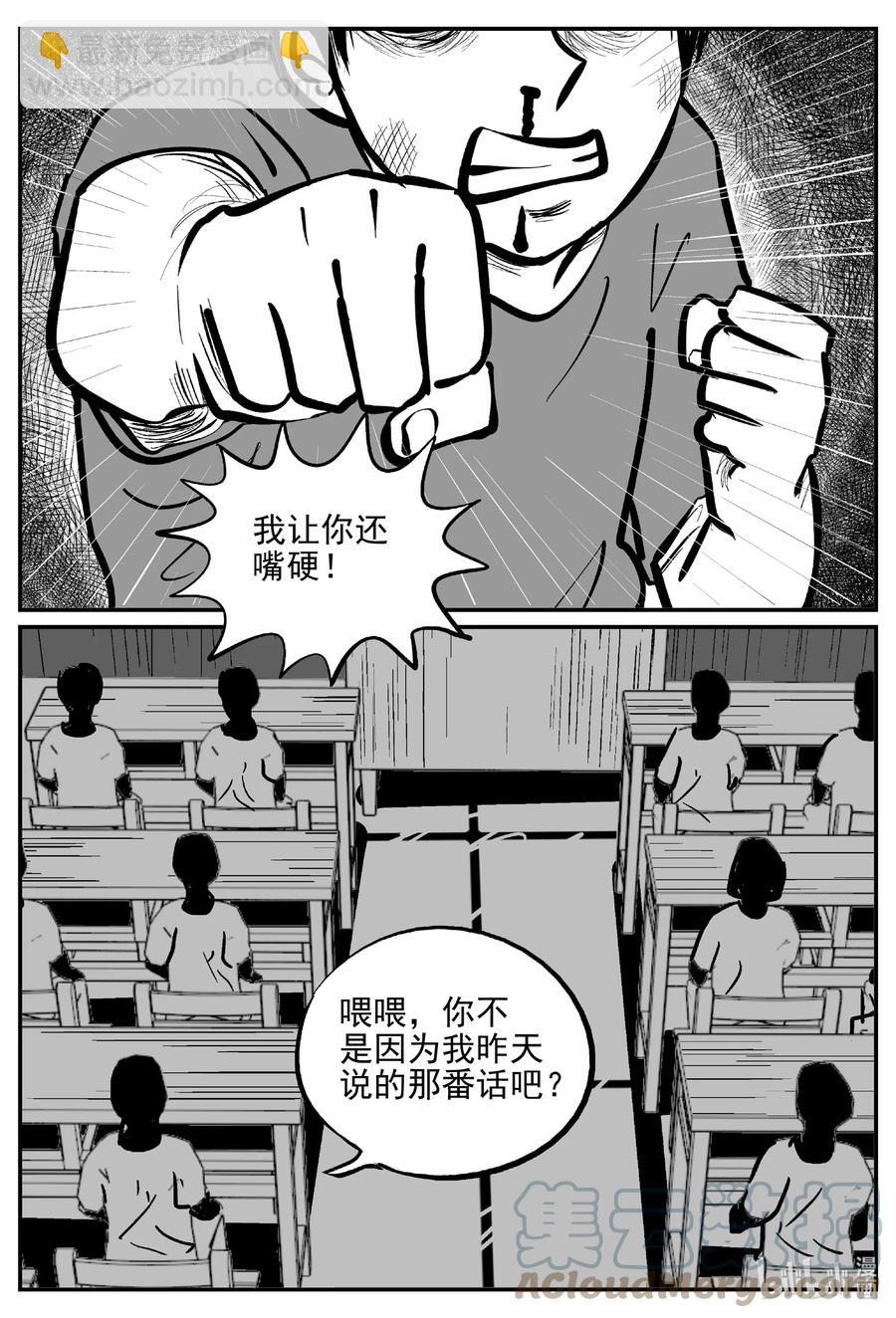 641 怪圈-第635话