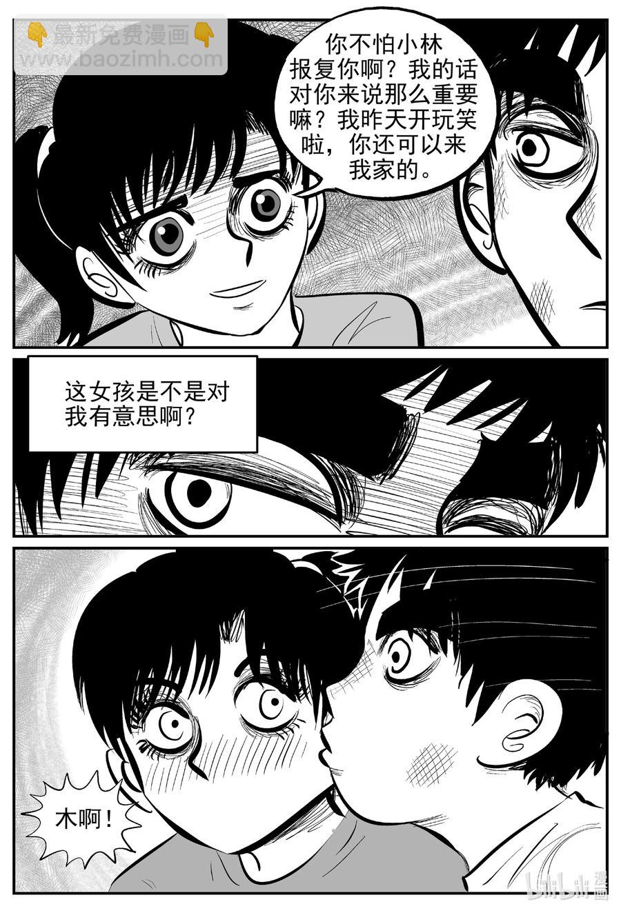 641 怪圈-第635话
