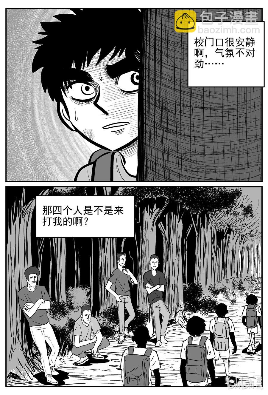 641 怪圈-第635话