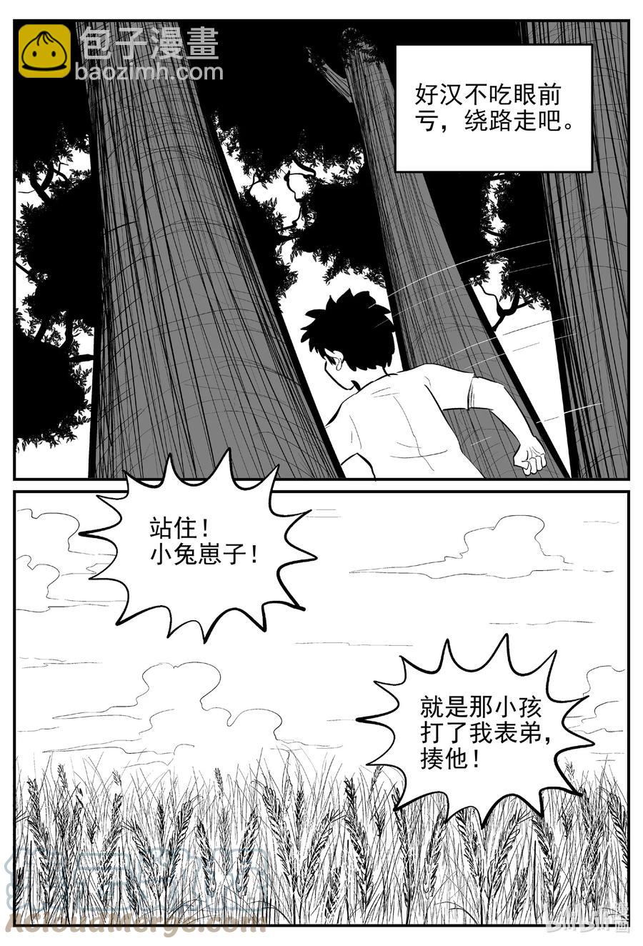 641 怪圈-第635话