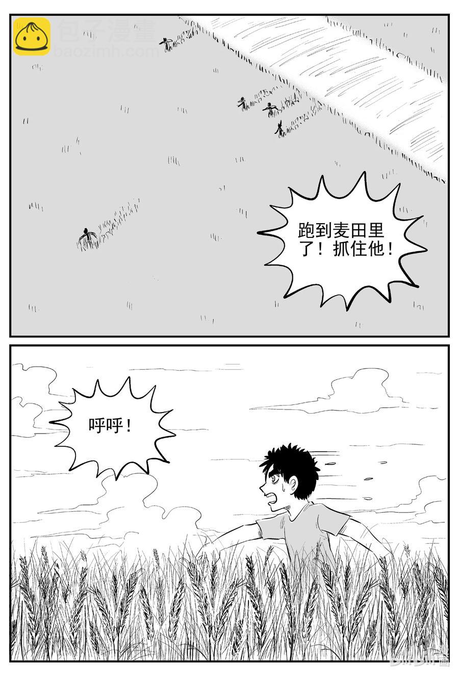641 怪圈-第635话